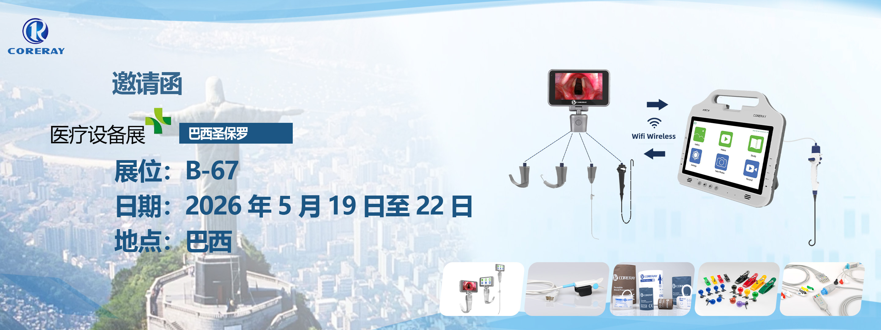 中文巴西展會邀請函1.jpg
