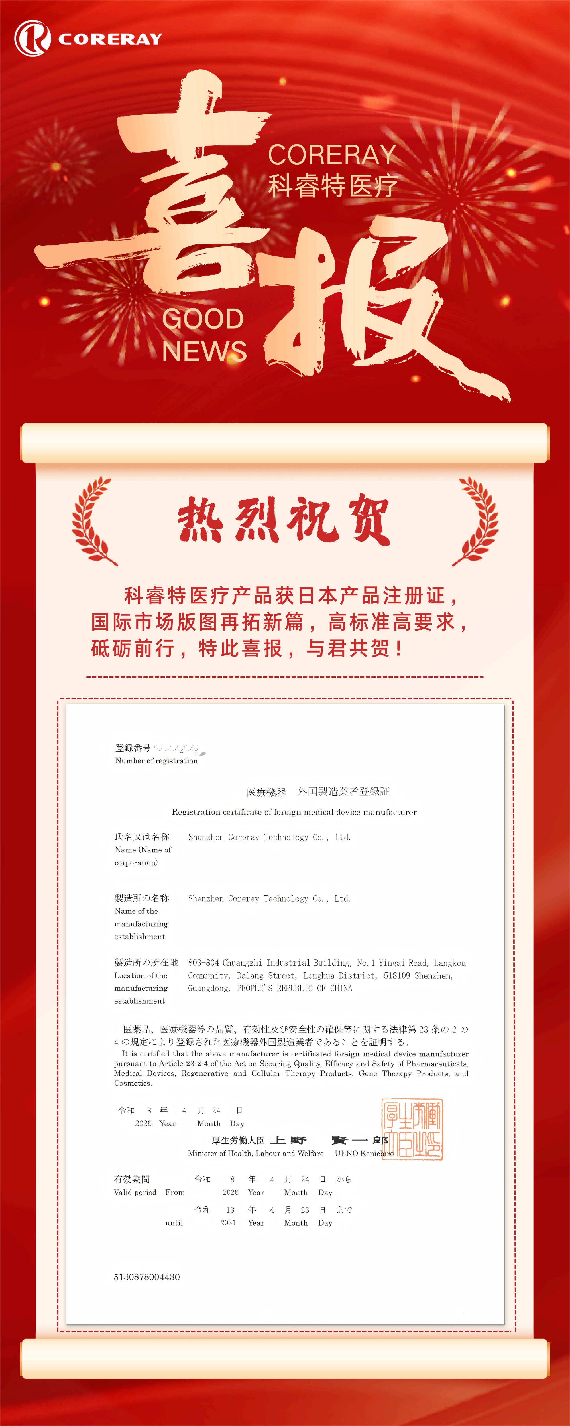 中文喜報.png